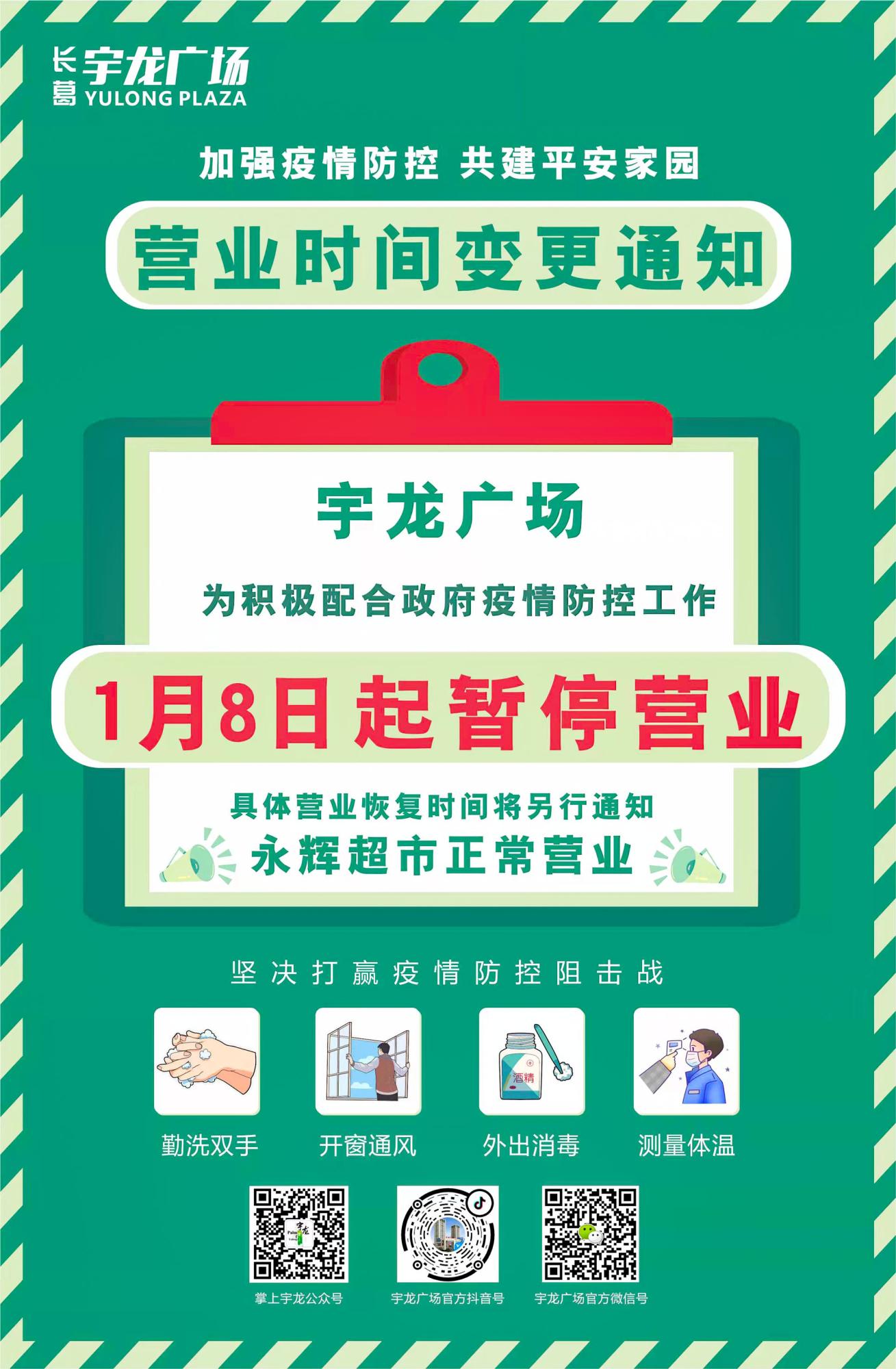 抗擊疫情，有序復(fù)工-(1).jpg