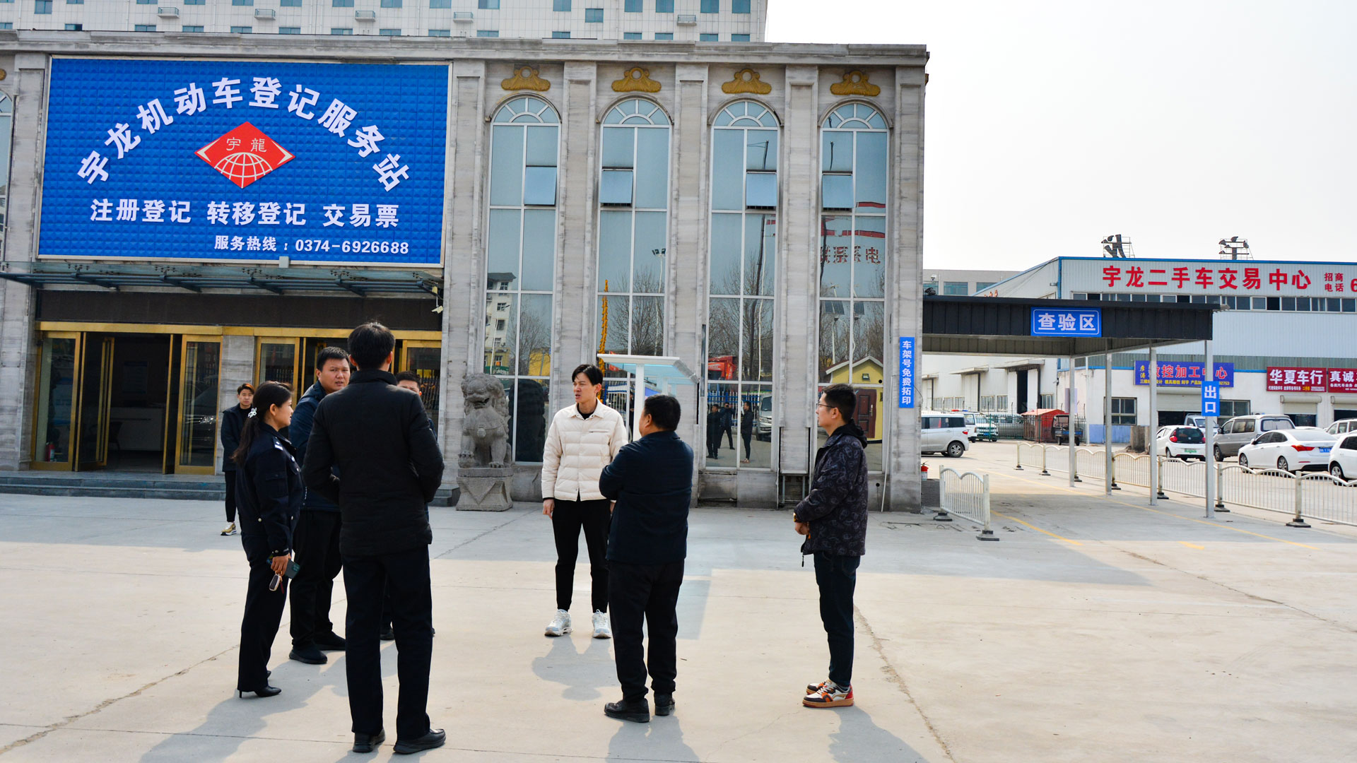 宇龍機動車登記服務(wù)站-(2).jpg
