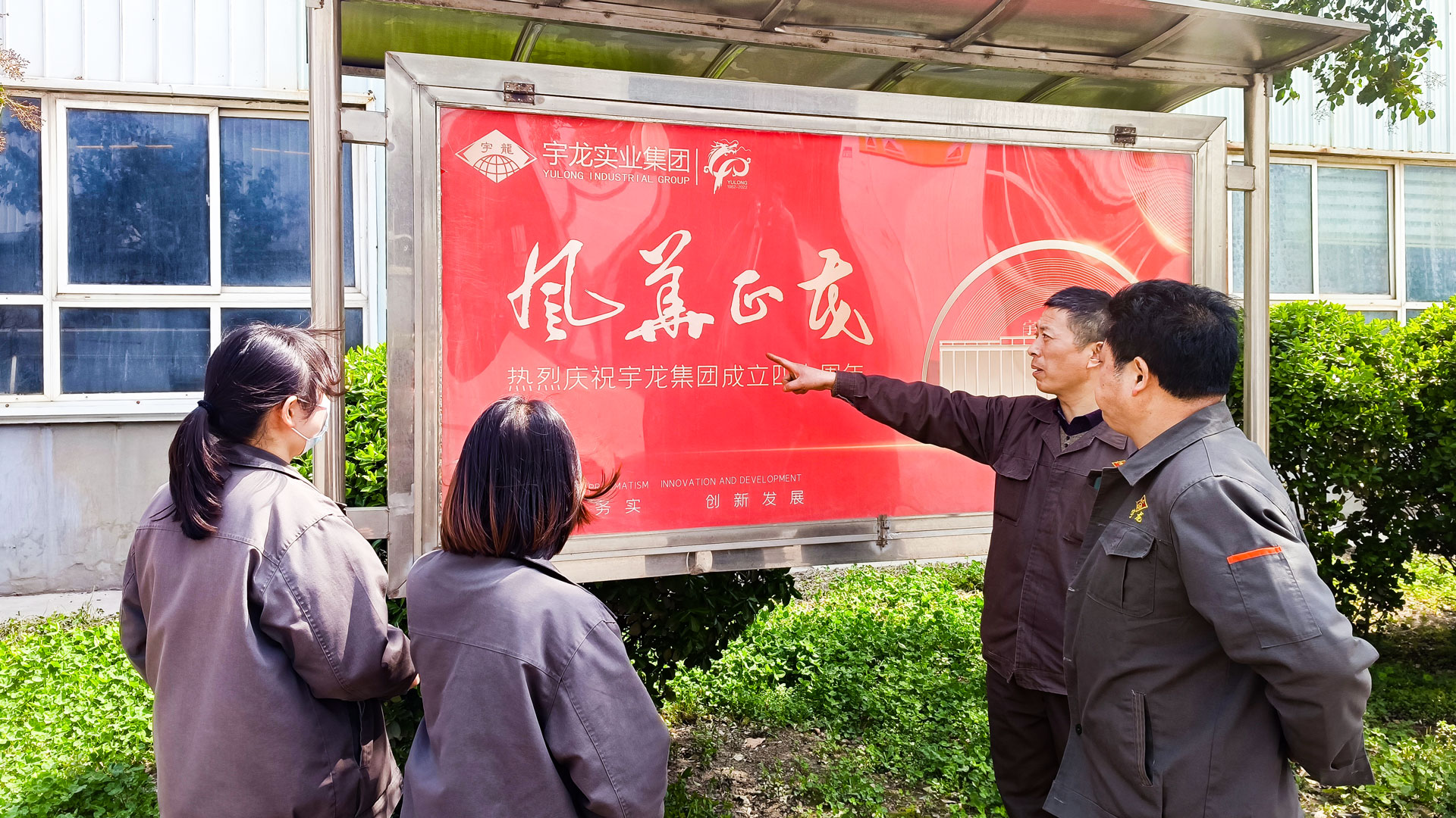 迎廠(chǎng)慶，換新顏-(1).jpg