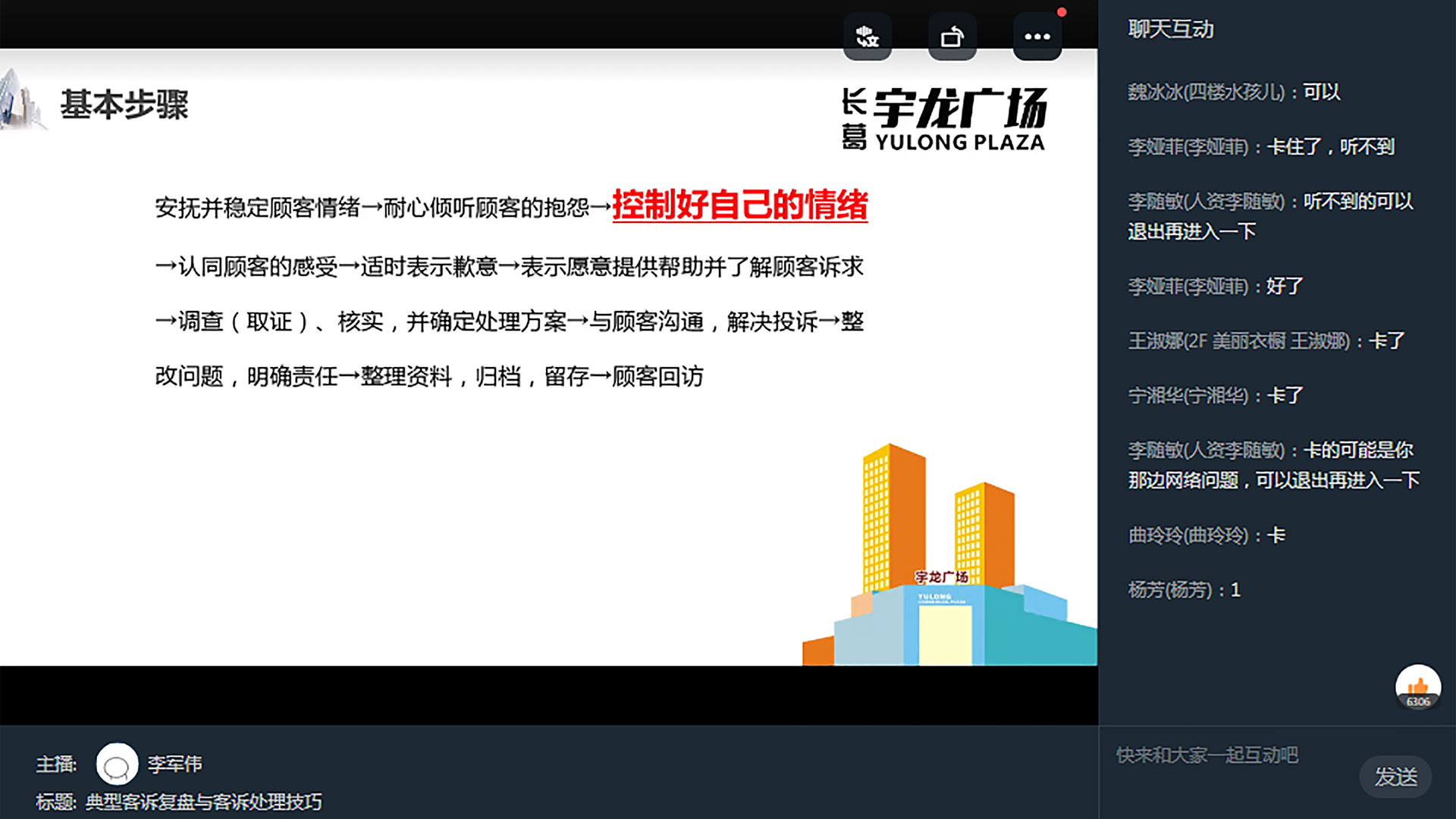 不畏時艱共學(xué)習(xí)2.jpg